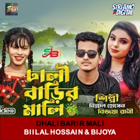 Dhali Barir Mali | Boomplay Music