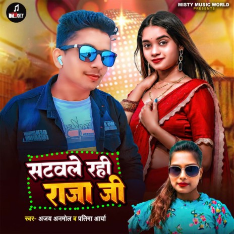 Satawale Rahi Raja Ji ft. Pratima Arya | Boomplay Music