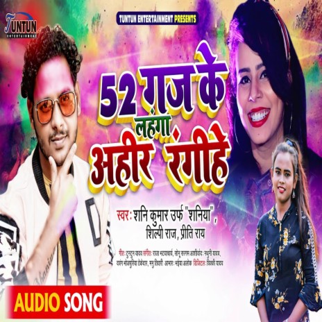 52 Gaj Ke Lahanga Ahir Rangihe ft. Shaniya | Boomplay Music