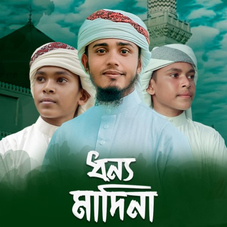 Dhonno Madina ft. Hamza Bin Azad | Boomplay Music