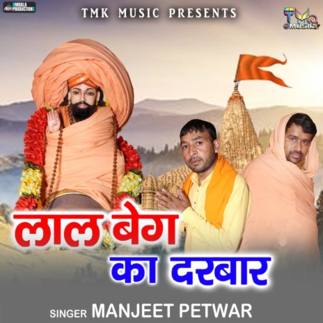 Lal Beg Ka Darbar | Boomplay Music