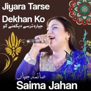 Jiyara Tarse Dekhan Ko