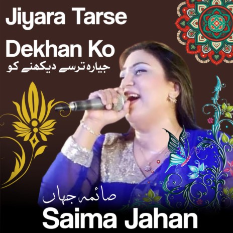 Jiyara Tarse Dekhan Ko | Boomplay Music