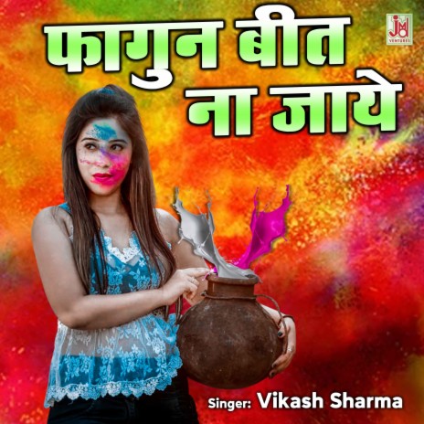 Fagun Beet Na Jaye | Boomplay Music