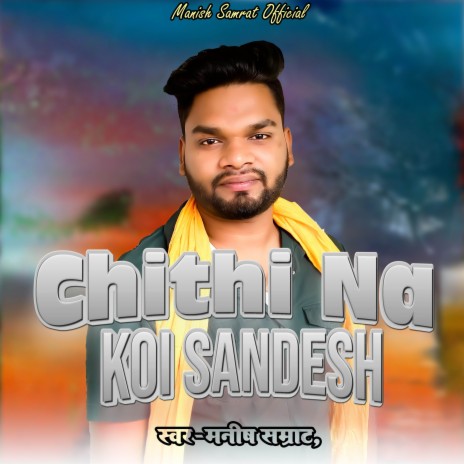 Chithi Na Koi Sandesh | Boomplay Music