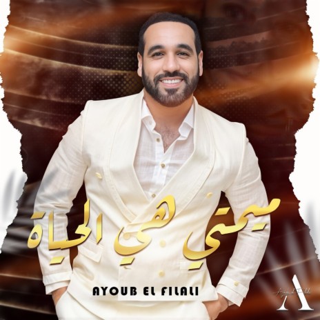 Mimti Hiya Lhayat | Boomplay Music