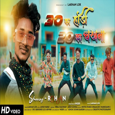 30 Kar Haadi 20 Kar Chakhna | Boomplay Music