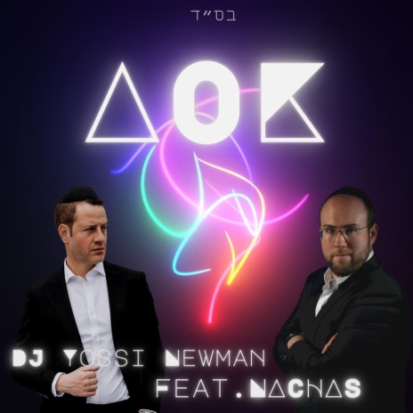 AOK ft. Yossi Newman | Boomplay Music