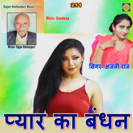 Pyar Ka Bandhan | Boomplay Music