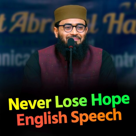 Never Lose Hope | English Speech | Boomplay Music