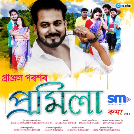 Pramila | Boomplay Music