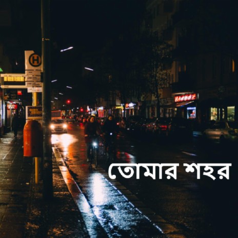 Tomar Shohor | Boomplay Music