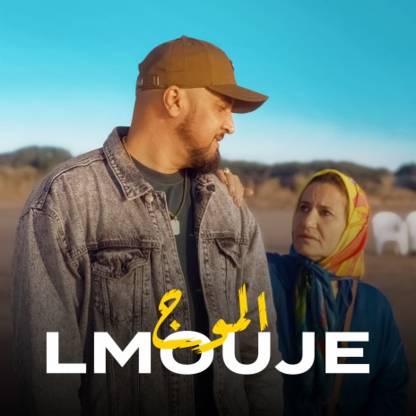 Lmouje | Boomplay Music