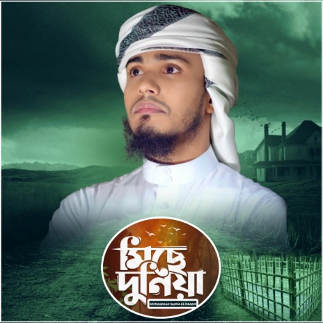 Miche Duniya | Boomplay Music