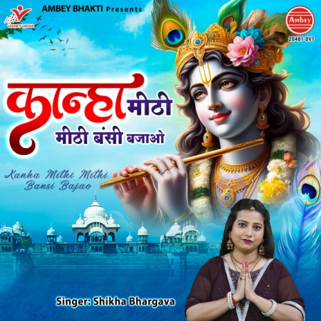 Kanha Mithi Mithi Bansi Bajao | Boomplay Music