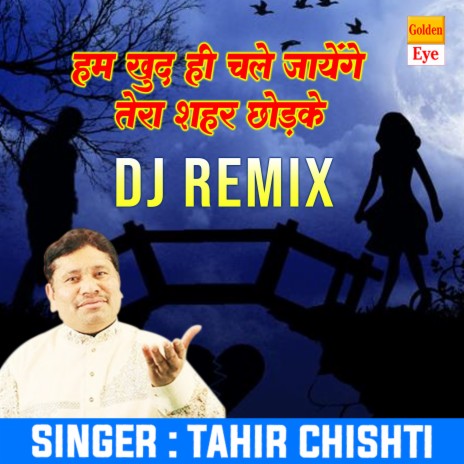 Hum Khud Hi Chale jayenge Tera Shahar Chhod Ke | Boomplay Music