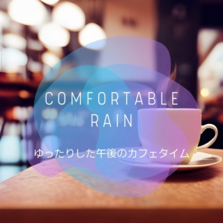 ゆったりした午後のカフェタイム