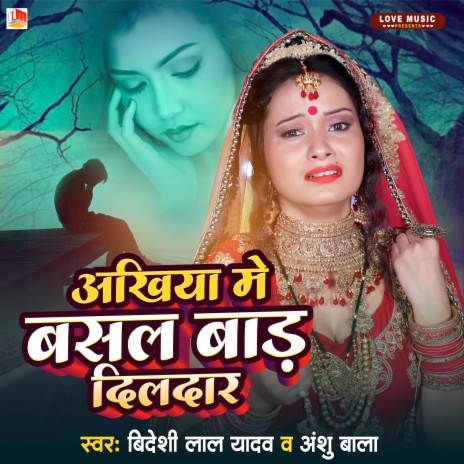 Akhiya Me Basal Bada Dildar (Bhojpuri) ft. Anshu Bala | Boomplay Music