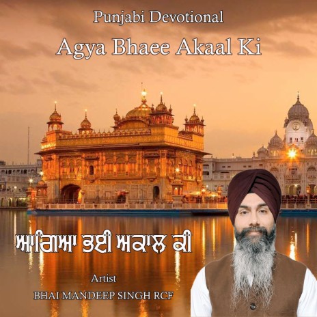 Agya Bhaee Akaal Ki | Boomplay Music