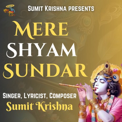 Mere Shyam Sundar | Boomplay Music