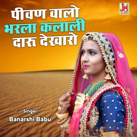 Pivan Walo Bharlai Kalali Daru Dakharo | Boomplay Music