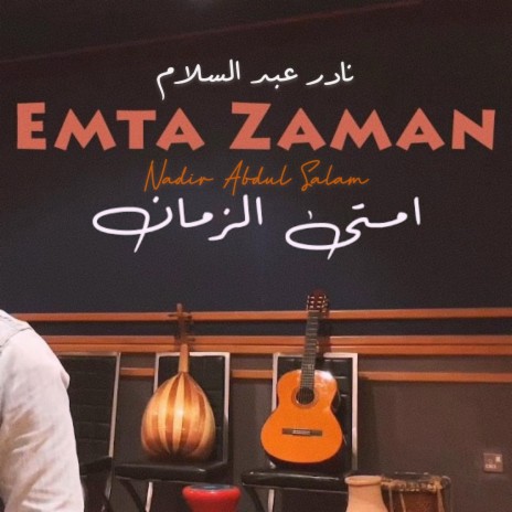 Emta Zaman (Piano Version) | Boomplay Music