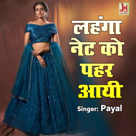 Lehenga Net Ko Pehar Aayi | Boomplay Music