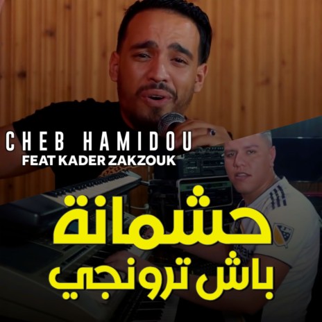 Hachmana Bach trenji ft. Kader Zakzouk | Boomplay Music