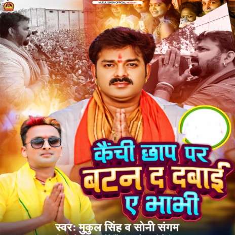 Kaichi Chhap Par Button Da Dabai Ae Bhabhi ft. Soni Sangam | Boomplay Music