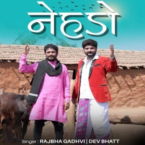 Nehado ft. RajBha Gadhvi | Boomplay Music