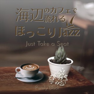 海辺のカフェで流れるほっこりジャズ - Just Take a Seat