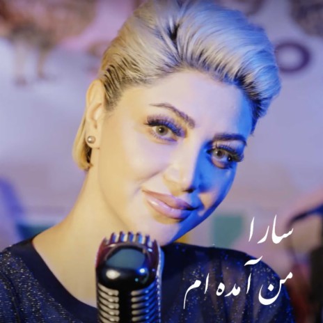 من آمده ام | Boomplay Music