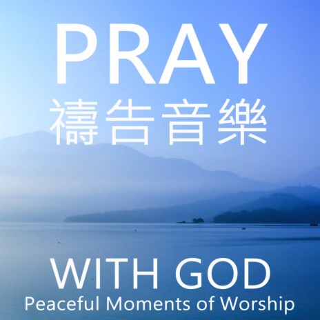 Pure-Pray Music (Special Version-Peaceful Moments of Worship)