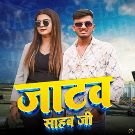 Jatav Sahab Ji ft. Vinni Etoriya | Boomplay Music