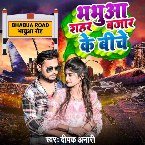 Bhabua Sahar Bajar Ke Biche (Bhabua Jila Song) | Boomplay Music