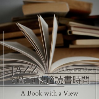 ジャズですごす快適読書時間 - A Book with a View