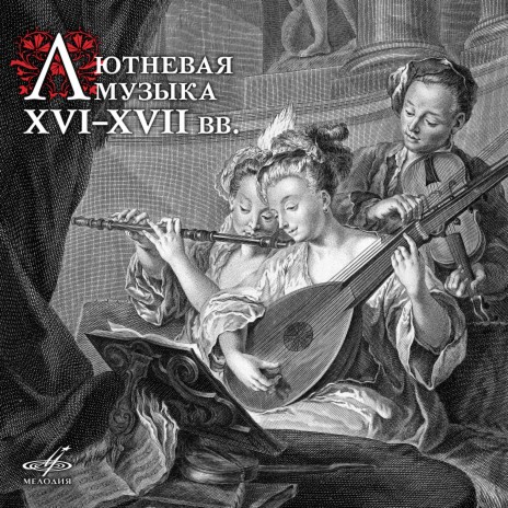 Владимир Вавилов - Ричеркар Ft. Марк Шахин MP3 Download & Lyrics.
