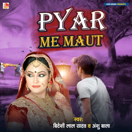 Pyar Me Maut (Bhojpuri) ft. Anshu Bala | Boomplay Music