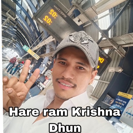 Hare ram Krishna Dhun | Boomplay Music