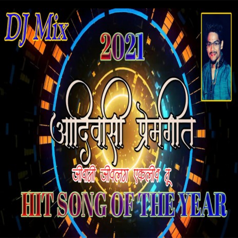 Aadivasi Dj Mix Song | jivani Jivalag Ekalich Tu