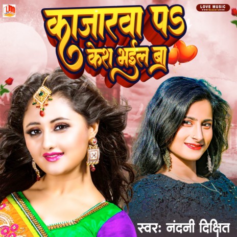 Kajarawa Pa Kesh Bhail Ba (Bhojpuri) | Boomplay Music