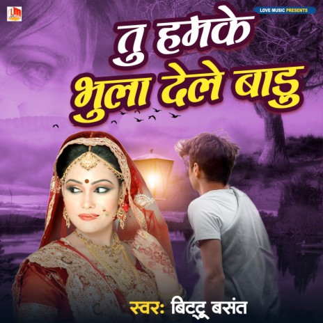 Tu Hamake Bhula Dele Badu (Bhojpuri) | Boomplay Music