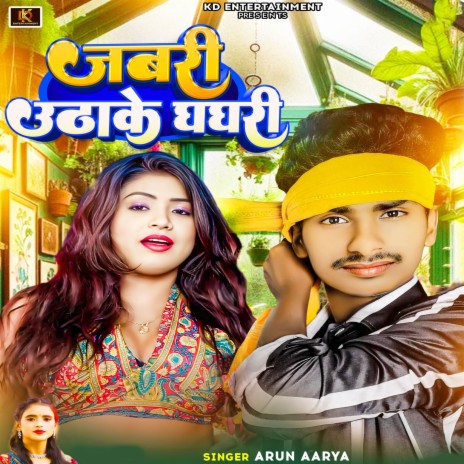 Jabari Uthake Ghaghari | Boomplay Music