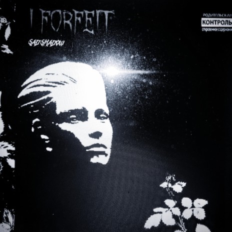 i forfeit (Special Version) | Boomplay Music