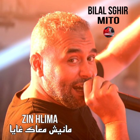 Zin Hlima /مانيش معاك غايا | Boomplay Music