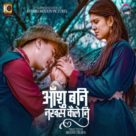 Ashu Bani Nakhasa Kaile Ni ft. Annu Chaudhary | Boomplay Music