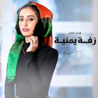 Medley Zafah Yemeniah