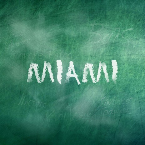 Miami | Boomplay Music