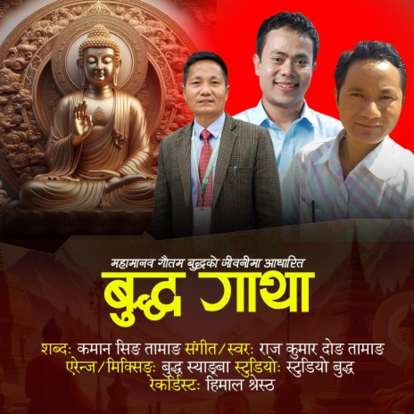 Budha Gatha | New Nepali Song | Buddha Gautam's Life Story Song