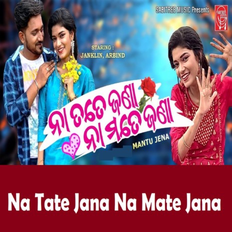 Na Tate Jana Na Mate Jana ft. Diptirekha | Boomplay Music